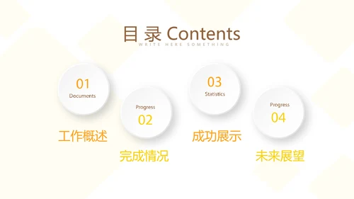 金融投资理财行业通用PPT动态模板