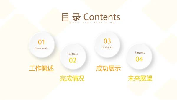 金融投资理财行业通用PPT动态模板