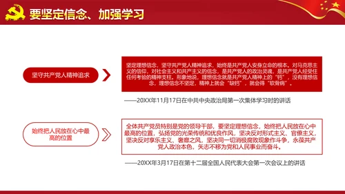 微党课ppt模板党政两学一做学习教育活动