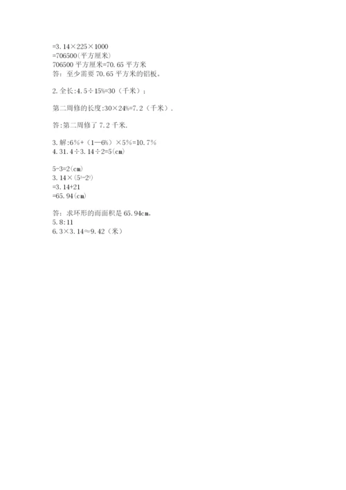 2022六年级上册数学期末测试卷（b卷）word版.docx