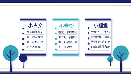蓝色圣诞快乐圣诞节组织活动策划PPT