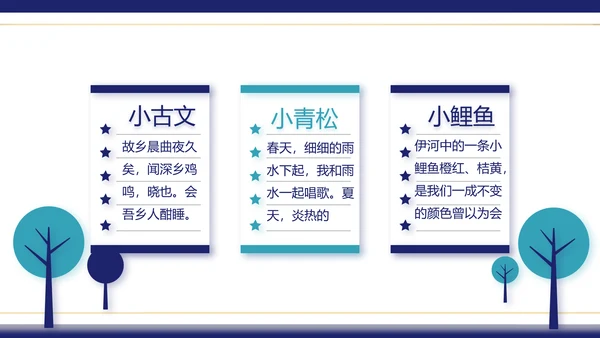 蓝色圣诞快乐圣诞节组织活动策划PPT