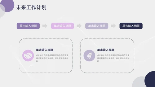简约紫粉线条几何月度工作总结汇报PPT模板