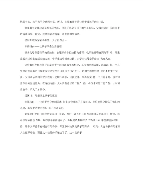 幼儿园家长会工作计划