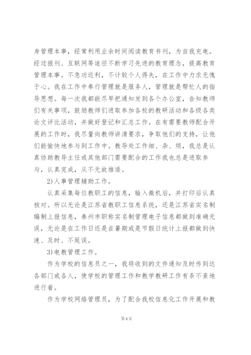 生物教师学期工作总结大全5篇.docx