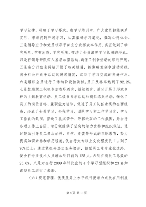 宣传思想精神文明建设工作情况汇报 (6).docx