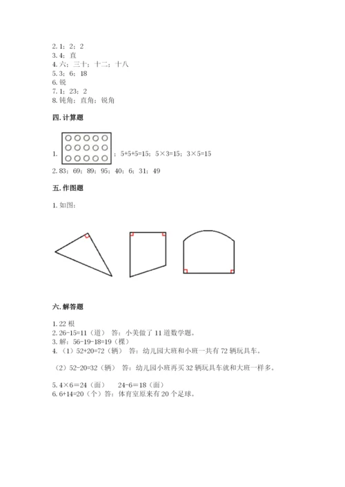 小学数学试卷二年级上册期中测试卷及答案（新）.docx