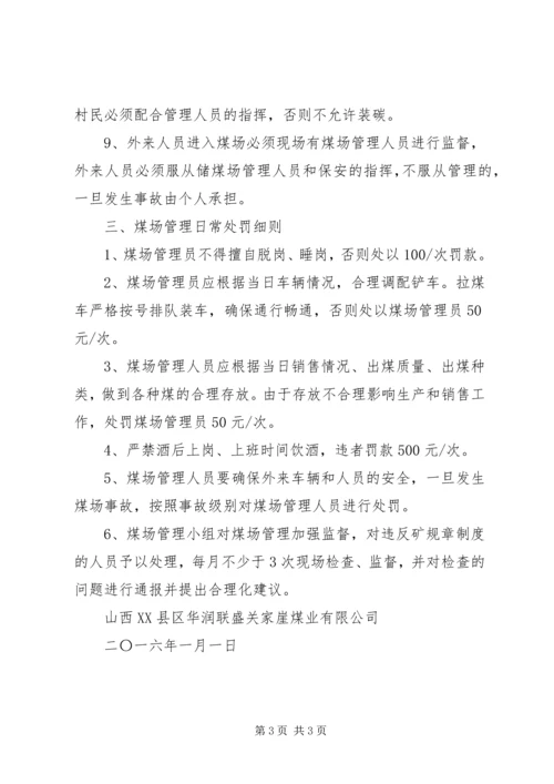 关家崖现场会发言稿 (3).docx