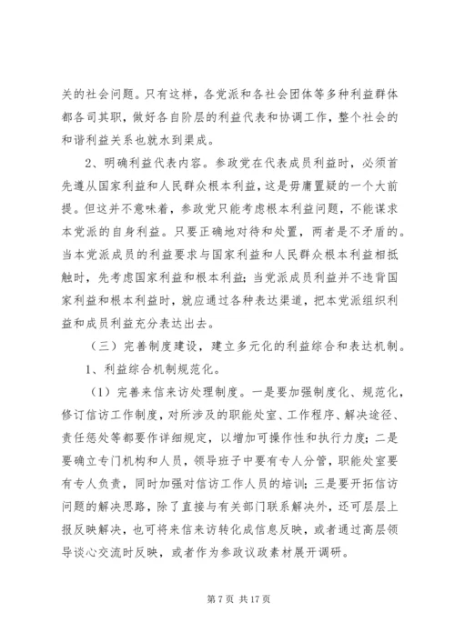 公推直选宣贯材料 (3).docx