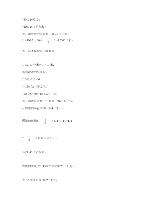 中卫市小升初数学测试卷精编.docx