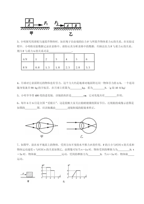 基础强化南京市第一中学物理八年级下册期末考试重点解析试卷（详解版）.docx