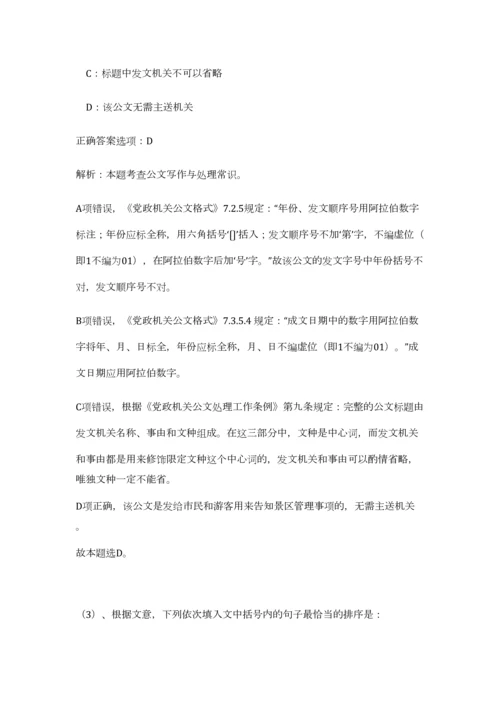 2023年云南省楚雄新华书店限公司招聘8人笔试预测模拟试卷-8.docx