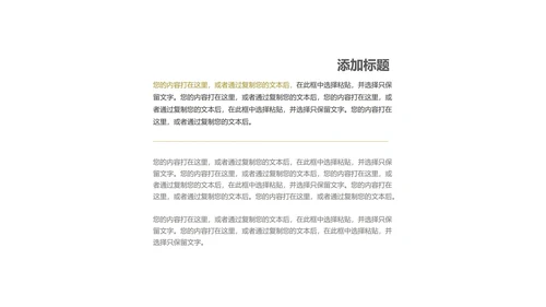 卡通可爱学校教育培训规划PPT模板