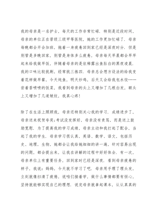 动人的母亲节主题演讲范文10篇.docx