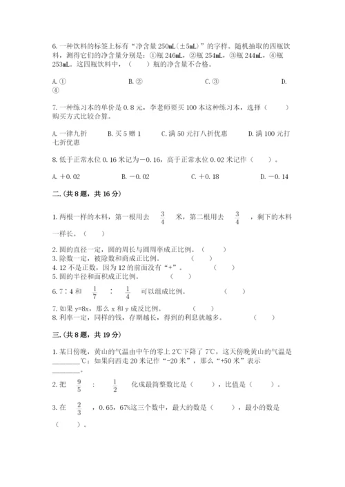 青岛版六年级数学下学期期末测试题附答案【名师推荐】.docx