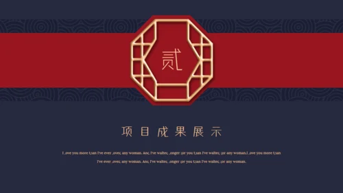 中式冬梅年终工作总结通用PPT模板