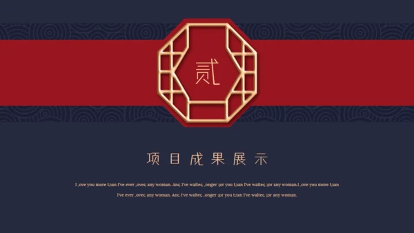 中式冬梅年终工作总结通用PPT模板