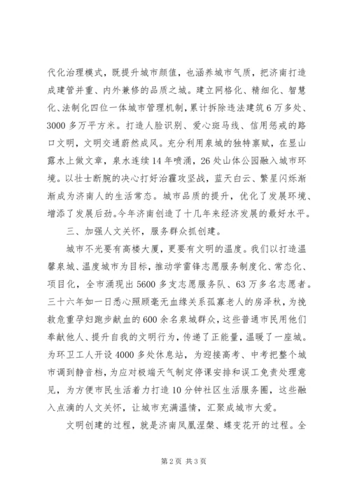 全国精神文明建设表彰大会上的讲话材料.docx