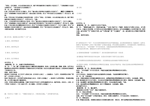 天津2021年05月中国电科3套合集带答案详解考试版