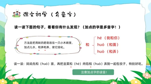 绿色卡通肥皂泡部编版三年级下册语文PPT课件PPT模板宣传P三年级语文下册课件