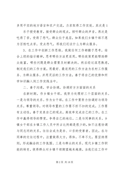 发挥自身优势做好农村工作.docx