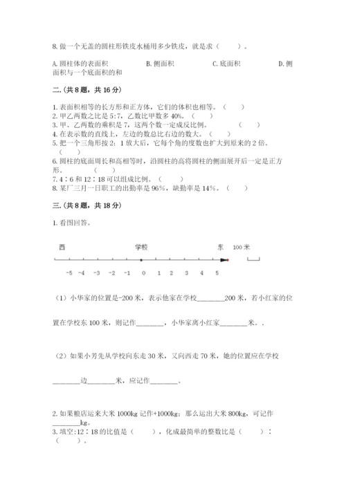 河南省【小升初】2023年小升初数学试卷附答案（a卷）.docx