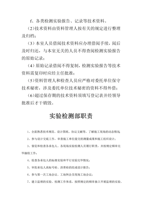 工地试验室工作与管理制度.docx