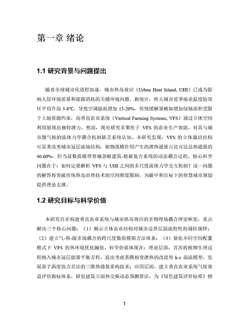毕业论文