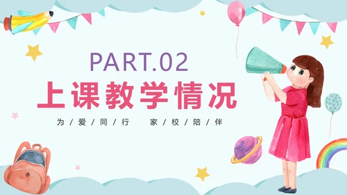 蓝色卡通水彩幼儿园期末家长会PPT模板