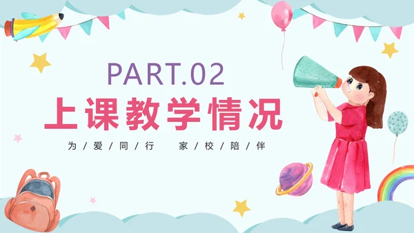 蓝色卡通水彩幼儿园期末家长会PPT模板