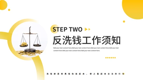 银行金融知识培训通用PPT母版