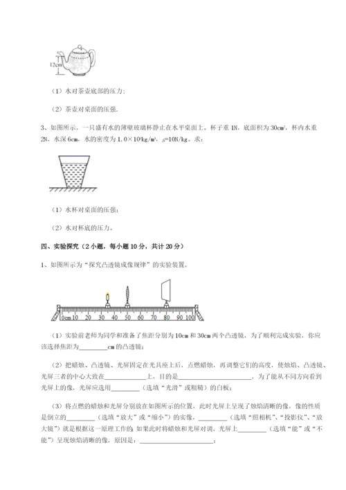 专题对点练习北京市第十五中学物理八年级下册期末考试专项测评A卷（解析版）.docx