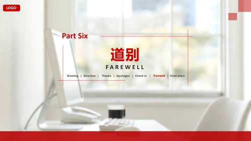 欧美风宾馆酒店基础英语培训教育PPT课件