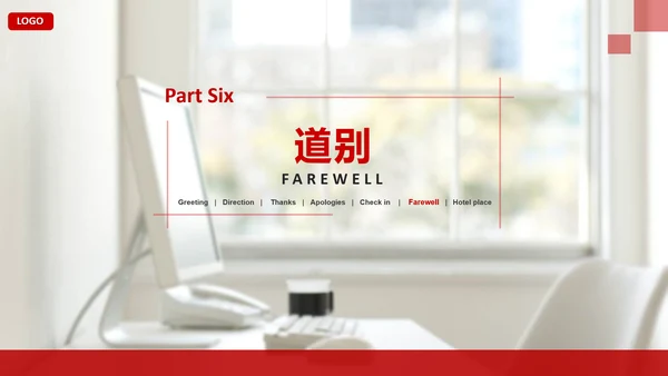 欧美风宾馆酒店基础英语培训教育PPT课件