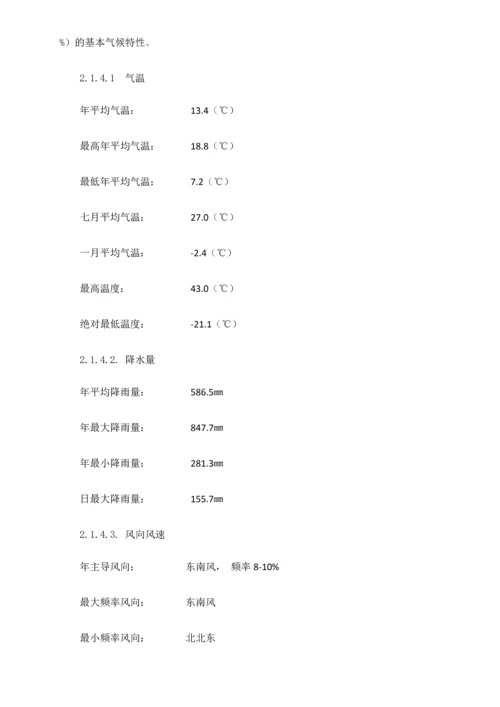 饲料厂应急预案.docx