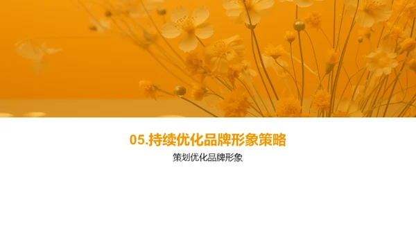 夏至节营销与品牌建设