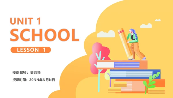 简约黄色一年级英语《School》课件PPT模板
