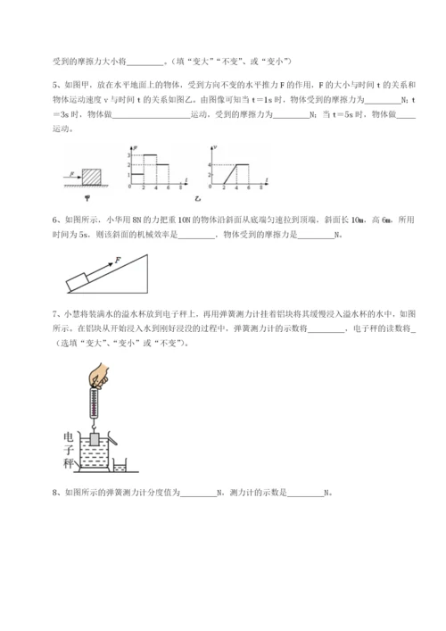 基础强化广东广州市广大附中物理八年级下册期末考试专题练习试卷（解析版）.docx