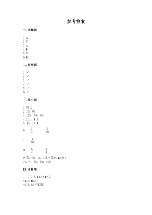 2022年人教版六年级上册数学期末测试卷a4版打印.docx