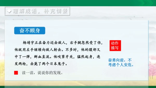 语文园地二课件