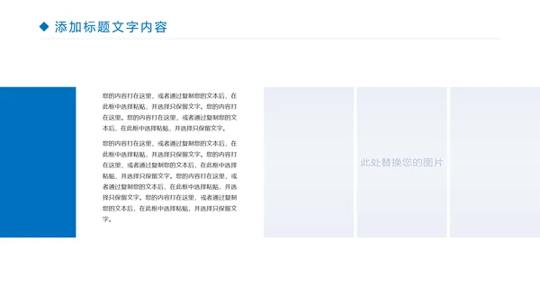 时尚金融投资理财建设银行证券理财工作汇报PPT模板