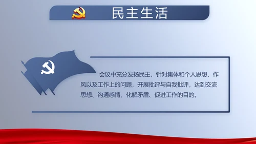 开展蓝色党员学习教育培训动态PPT模板