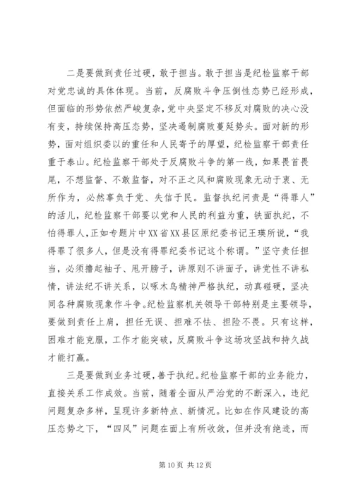 打铁还需自身硬观后感六篇.docx