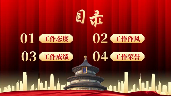 红色实景党政党建个人先进事迹总结PPT模板