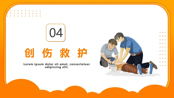 心肺复苏急救知识培训PPT模板