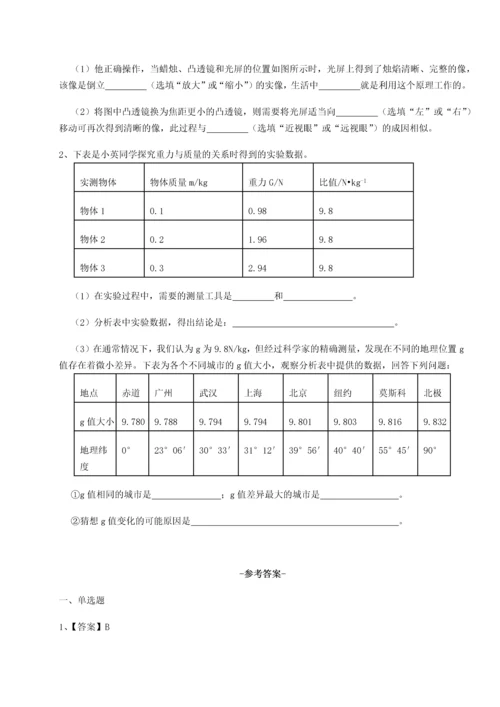 第二次月考滚动检测卷-重庆市实验中学物理八年级下册期末考试同步训练试卷（附答案详解）.docx