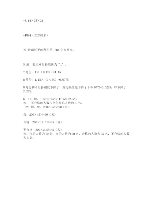 西师大版数学小升初模拟试卷精品【黄金题型】.docx