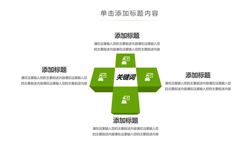 少儿足球训练足球培训足球俱乐部PPT模板