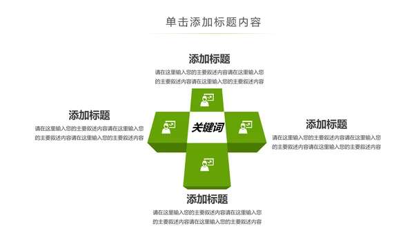 少儿足球训练足球培训足球俱乐部PPT模板