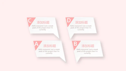 温馨感恩主题班会PPT模